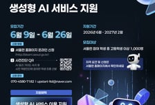 서울런으로 구독료 없이 챗GPT·클로드 쓴다…유명 'AI 9종' 무료 지원