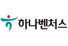 "모태펀드 매칭자금 잡아라"…하나벤처스 민간모펀드 29개사 몰렸다