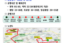 "학원가·역세권 한 번에"…안양 마을버스 5-7번 달린다