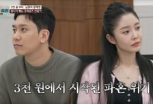 "둘이 잘 사네?"…'이숙캠' 부부, 홍보 목적 출연 해명 "일부 맞아"