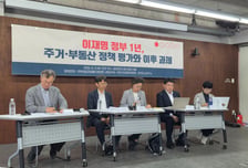 참여연대 "공공주도 공급대책 시의적절…구체적 실행수단 부족"