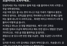 "맹물에 밥만, 배고파요" 스무살 '당근 글'에...이웃들 몰려왔다[오따뉴]