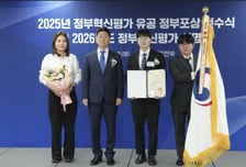 산림청, 정부혁신평가 '대통령 표창'…차관급 기관 중 1위