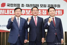 김도읍·성일종 "노선 변화"…정점식 "상호 신뢰 바탕 통합"