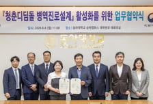 동아대-부산울산병무청, 병역진로설계 활성화 업무협약 체결