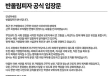 [단독]한부모가정 알바생 실수에..."가정환경" 운운한 반올림피자 점주