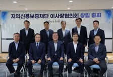 "이대로면 소상공인 보증 차질 불가피"…전국 지역신보 이사장단 호소