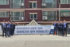 남광토건, '하우스토리'로 인천 용현동 동아아파트 재건축 출사표