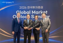 한국투자증권, JP모간자산운용과 고객세미나 개최