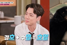 정경호, 최수영과 결별 인정한 날…이름 딴 반려견과 근황 '눈길'