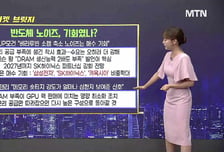 [적중! 대박 예감] 'GST, 고영' 내일장 예감 좋은 대박 종목은?