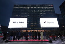"KT 스퀘어에서 '한번', 지니 TV에서 '두 번"…KT, 통합 광고 성과 공개