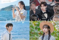 '그대에게 드림' 황인엽·이혜리, 15년 만에 다시 켜진 첫사랑