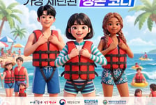 해수부, 올해 여름에도 구명조끼 海주세요!…안전문화 확산 박차