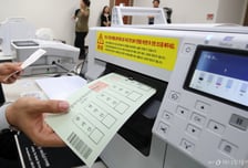 본투표 용지 미리 찍다 동났다…'현장 즉석 발급' 도입 가능할까