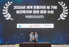 넥센타이어, '세계 헌혈자의 날' 보건복지부 장관 표창 수상