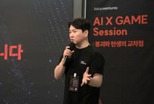 카카오벤처스, 게임·AI 한자리에 모은 'AI X GAME' 행사 성료