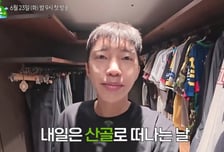 임영웅 '51억 집' 내부 첫 공개..."운동복 수두룩, 6년째 입는 옷도"