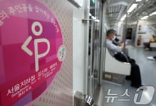 임신부 "자리 양보 좀" 말에 버럭...젊은 남성 끝까지 거부