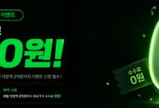 DB증권, 디지털 신규고객 대상 국내주식 거래수수료 0% 이벤트