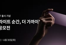 샤오미, '샤오미 17T' 사진 공모전 개최