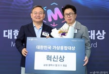 [사진]벤타엑스 '가상융합대상' 혁신상 수상