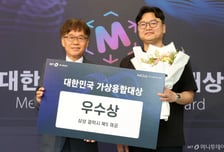 [사진]인큐랩플러스 '가상융합대상' 우수상 수상