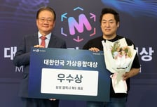 [사진]하이퍼클라우드 '가상융합대상' 우수상 수상