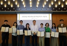 30대 1 뚫은 신인 작가…경콘진 '경기히든작가' 8인 탄생