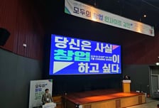 세종창조경제혁신센터, '2026 모두의 창업 인사이트 강연' 개최