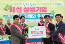 홈앤쇼핑, 농협과 손잡고 매실 농가 지원