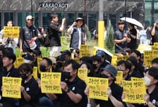 카카오 노조, 29일 추가 파업 예고…성과급발 갈등 장기화 조짐
