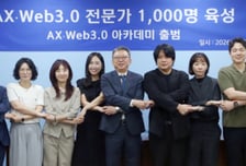 신한은행, 'AI 핵심인재' 1000명 양성…AX·Web3 아카데미 출범