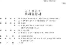 [더벨]제이에스링크, 희토류 영구자석 핵심 특허 등록 결정