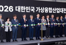 'VR·홀로그램' 미래 기술 다 모였다…KMF 2026 개막