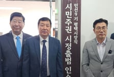 평택시 민선 9기 인수위 '시동'…"균형발전·AI도시 청사진 그린다"