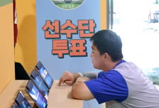 [포토]'저 지금 진지모드' 2026프로야구 올스타 투표하는 전병우