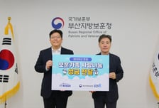 에어부산 부산보훈청에 보훈가족 지원 기부금 전달