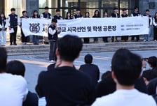 "공정 정면 훼손" 대학가 집단행동 확산