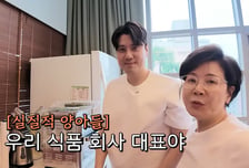 박정수, 양아들 공개…"5년 전 알게 돼, 데리고 살면 좋은데"