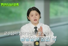 김신영 "故전유성, 떠나기 직전까지 공황장애 걱정…책 사서 공부까지"