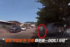 '불법주차' 차량 피해 걷던 어머니 참변…사고 1시간 뒤 아버지도 숨졌다