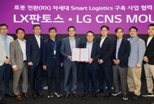 셔틀 로봇이 나르고 휴머노이드가 쌓고…LG CNS, 물류 '전 공정 무인화' 도전