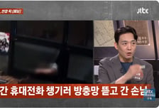 방충망 찢고 손만 '불쑥'...핸드폰 챙겨간 황당한 손님