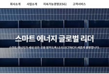 LS일렉트릭 목표가 상향…실적 전망 기대-유안타증권