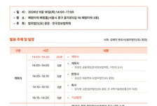 법무법인 광장, 오는 18일 '개인정보 및 정보보호' 관련 세미나 개최