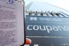 '6246억' 세계 최대 과징금 맞은 쿠팡...5억명 유출 메타의 1.6배