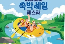 전라남도, 인구감소지역 숙박요금 최대 7만원 할인