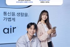SKT, 자급제 앱 '에어' 개편…"요금제 미이용 회원도 '올리브영 상품권' 구매된다"