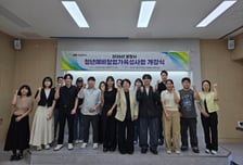 선린대 산학협력단 '2026 포항시 청년예비창업가육성사업' 개강식